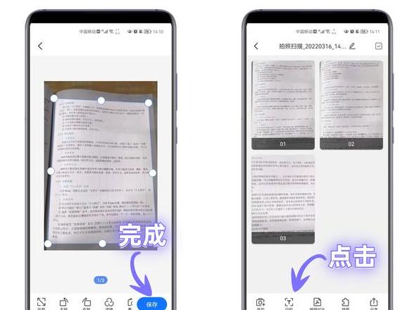 华为手机WiFi扫一扫功能使用指南
