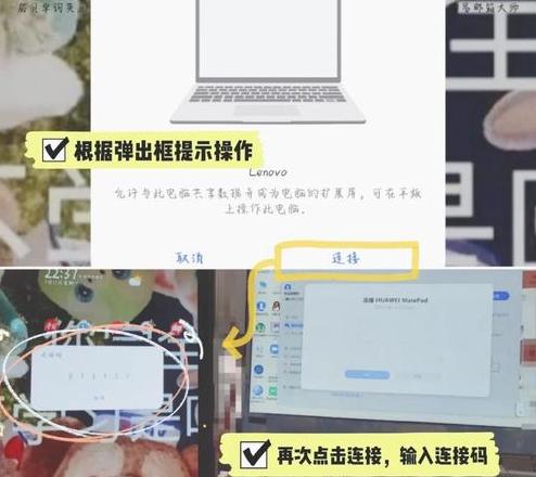 华为多屏协同故障排查指南