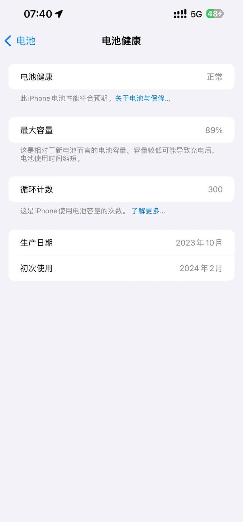 苹果手机充电充的慢是怎么回事