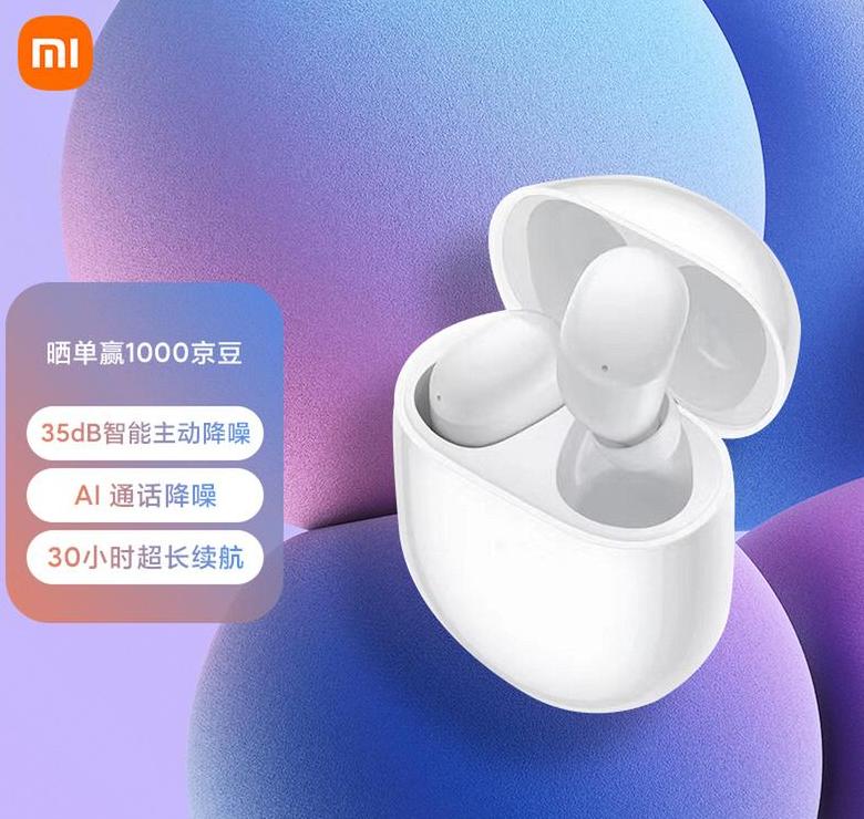 小米Buds4vsBuds4Pro：对比解析与选购指南