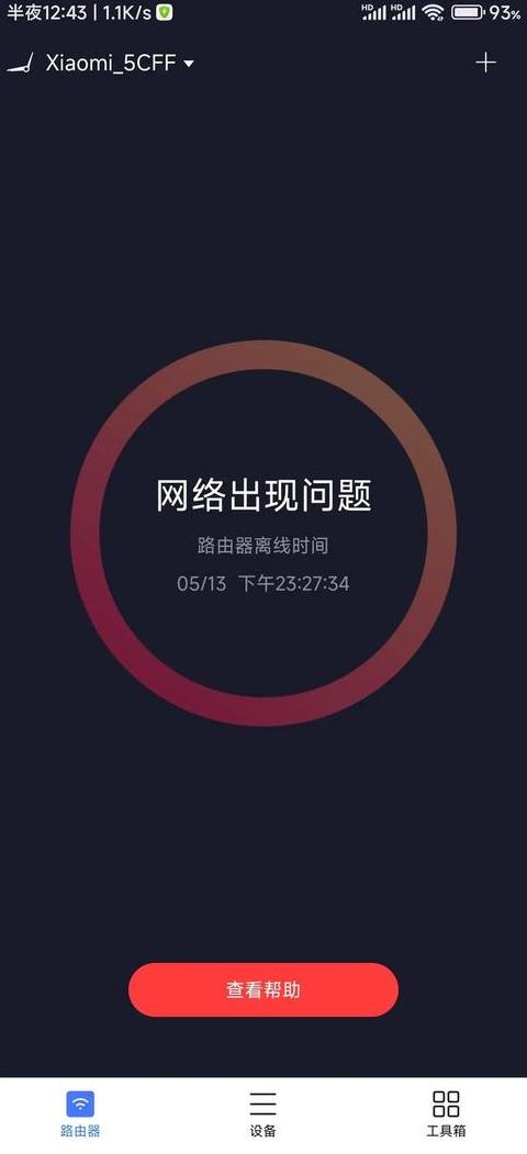 电脑开机一会就没有网络了