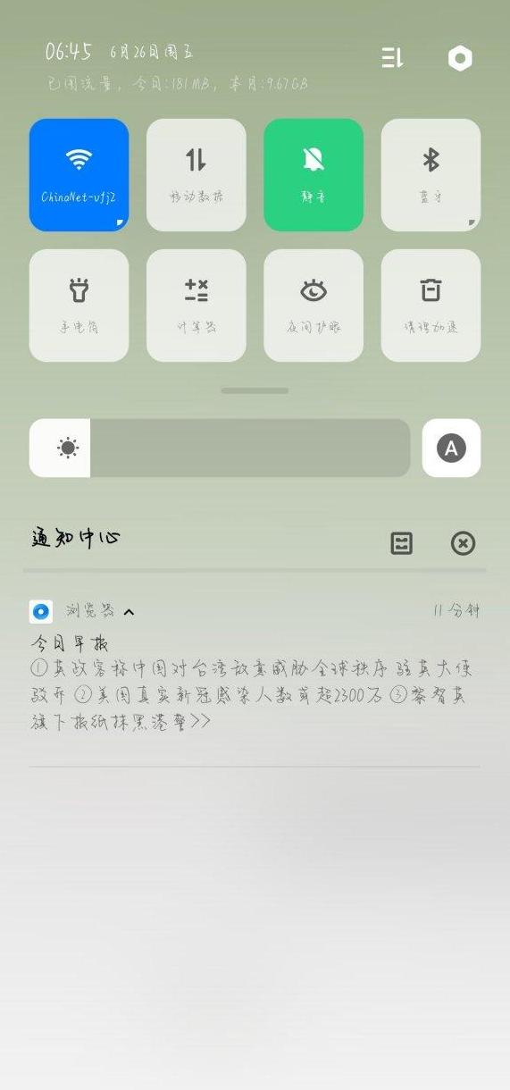 为什么iphone晚上充电会关机