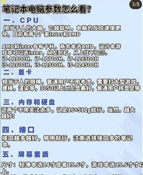 编程学习电脑配置指南