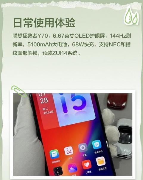 联想拯救者电竞手机pro和iqoo