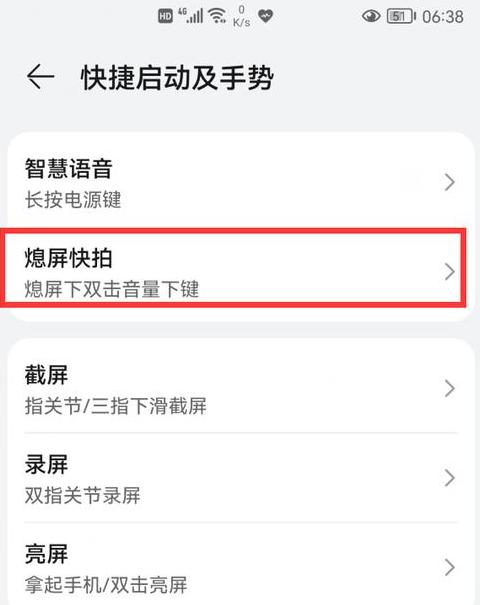 华为电脑息屏时间