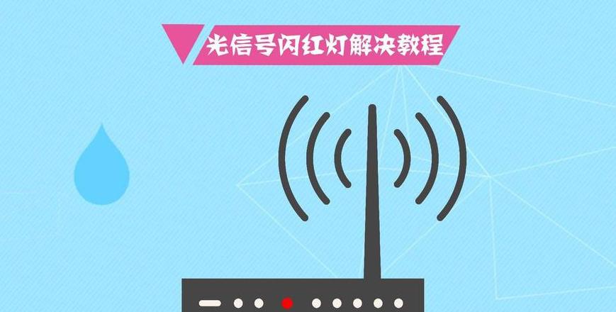 随身WiFi红灯故障排查及解决方法