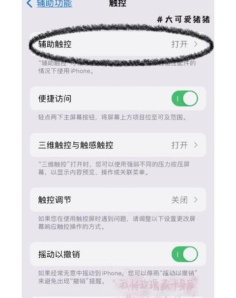 OPPO手机出现小白点原因及解决方法