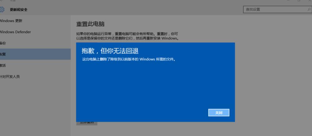 电脑系统退回旧版本