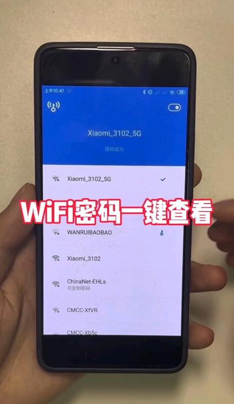 苹果手机分享WiFi密码教程：安卓手机也能轻松连接