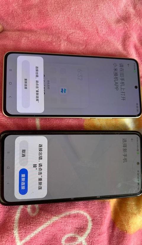 小米一键换机操作指南及数据迁移教程
