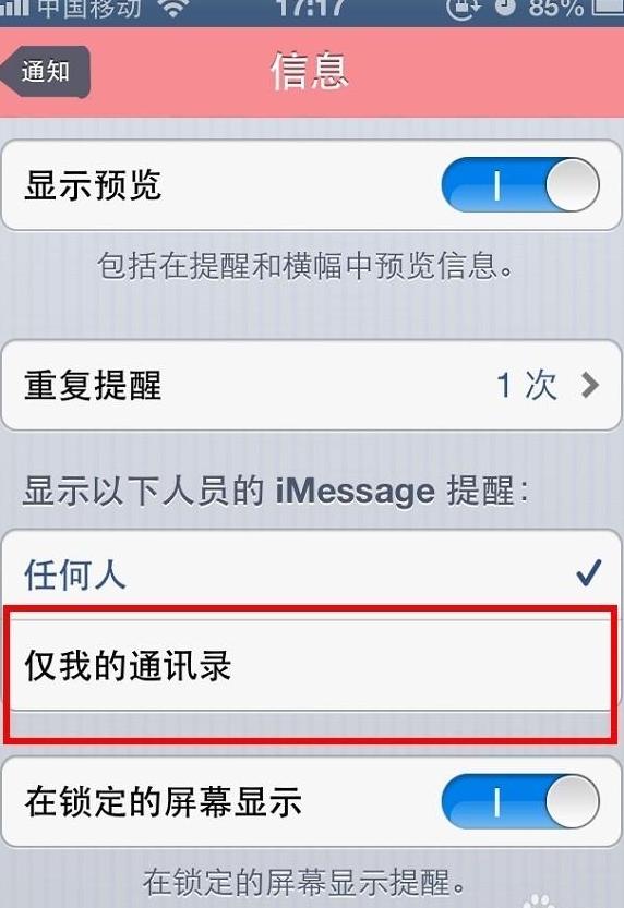 如何把iphone短信导入安卓手机