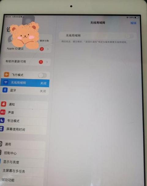 平板电脑WiFi连接教程：步骤详解与常见问题解答