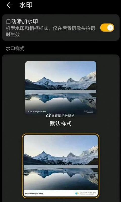 手机水印照片怎么设置