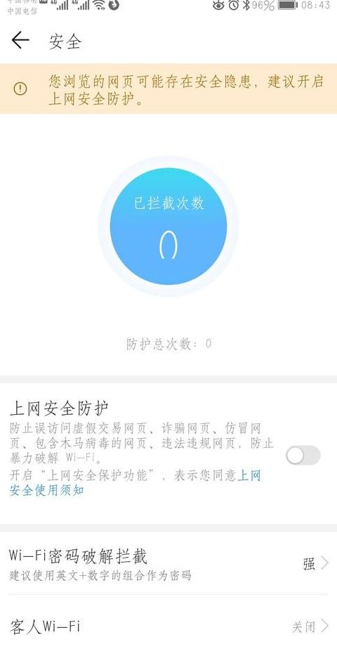 华为ax3路由器连接不成功