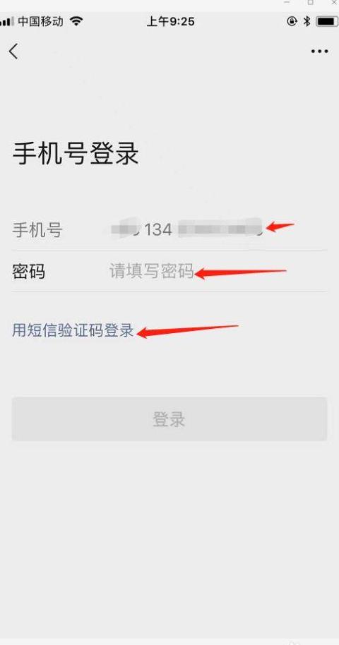 手机丢失，微信新手机登录攻略