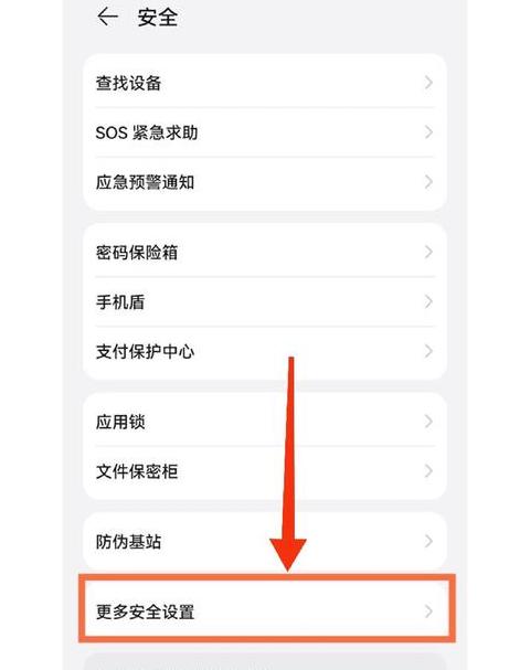 华为账号关联问题解决攻略