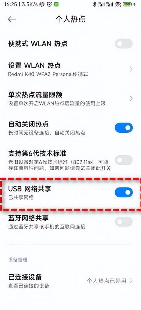可以手机连接wifi再共享给电脑么