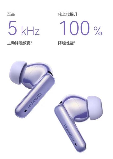 华为蓝牙耳机与苹果手机兼容指南