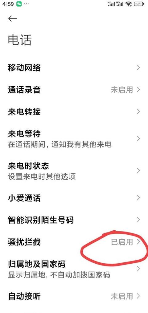 手机嘟一声就正在通话中是咋回事