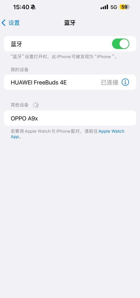 华为连不上宝马的蓝牙
