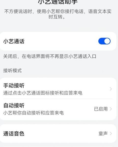 怎么把华为智慧助手关了