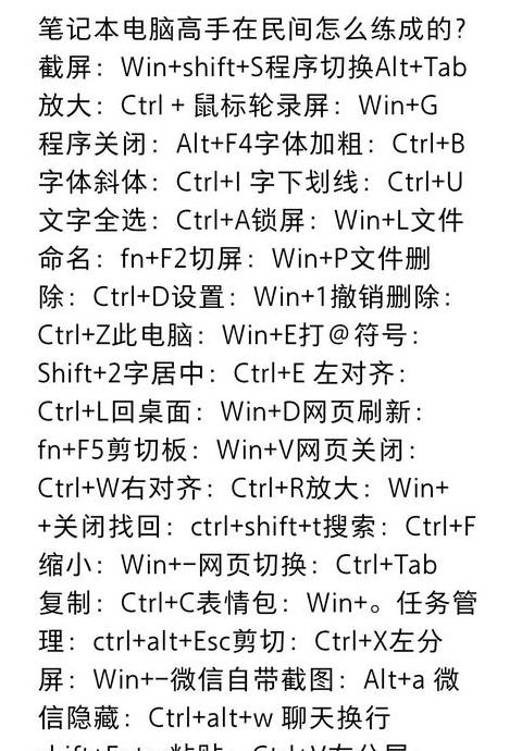 惠普笔记本截屏快捷键是哪个键