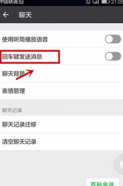 华为手机键盘怎么换行到下一行