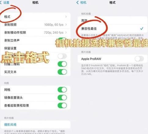 苹果相机怎么关闭镜像
