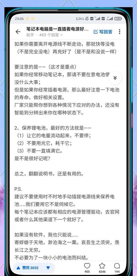 笔记本电脑关机状态下能充电吗