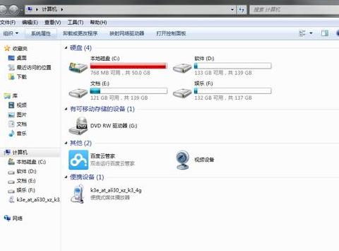 电脑只剩个c盘了怎么回事