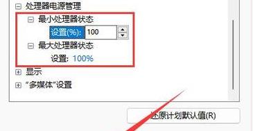 电脑显示未充电怎么回事