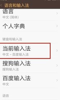 手机输入法切换技巧：快速切换中英文输入