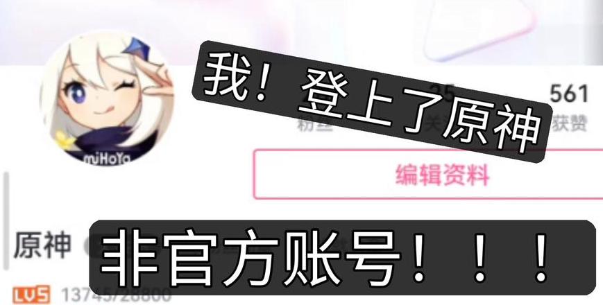 小米手机原神手机号登录教程
