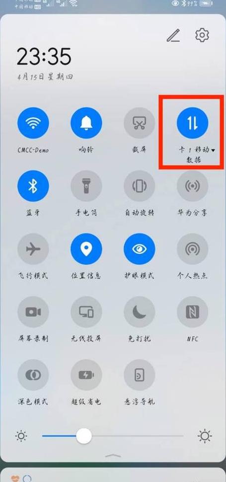 苹果手机如何切换数据网络
