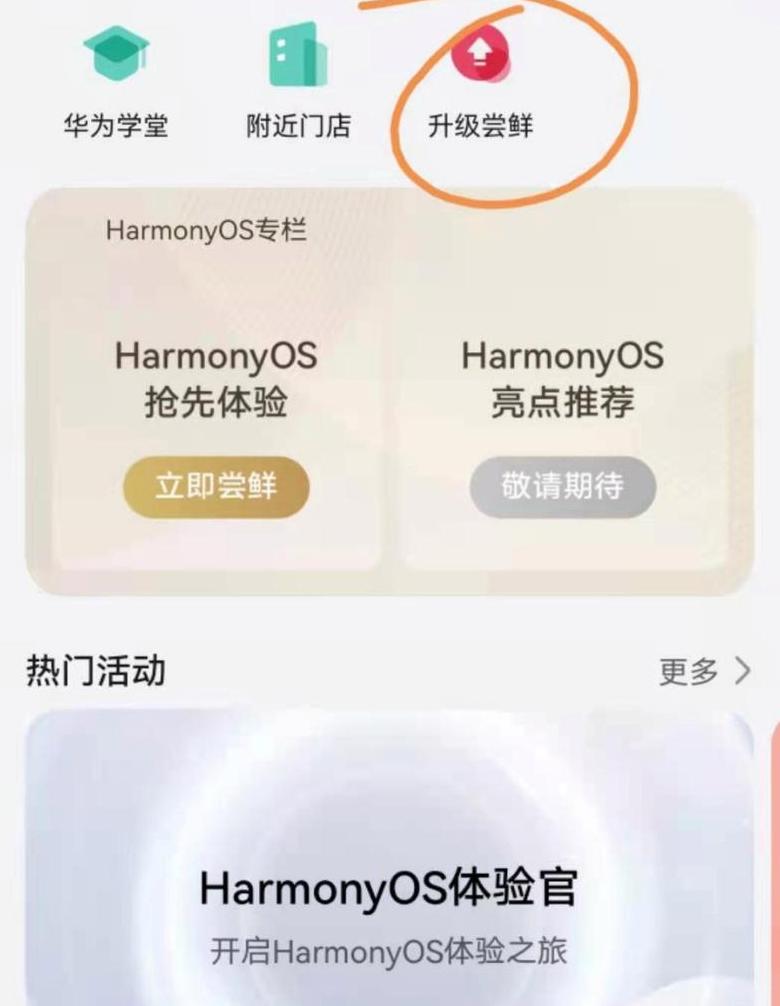 华为Mate40鸿蒙系统升级攻略及3.0版本体验分享