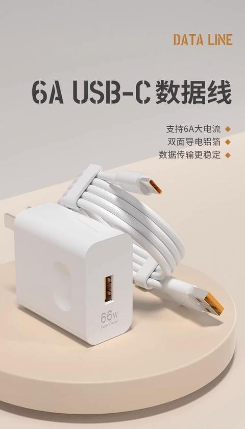 荣耀笔记本/手机充电器混用指南