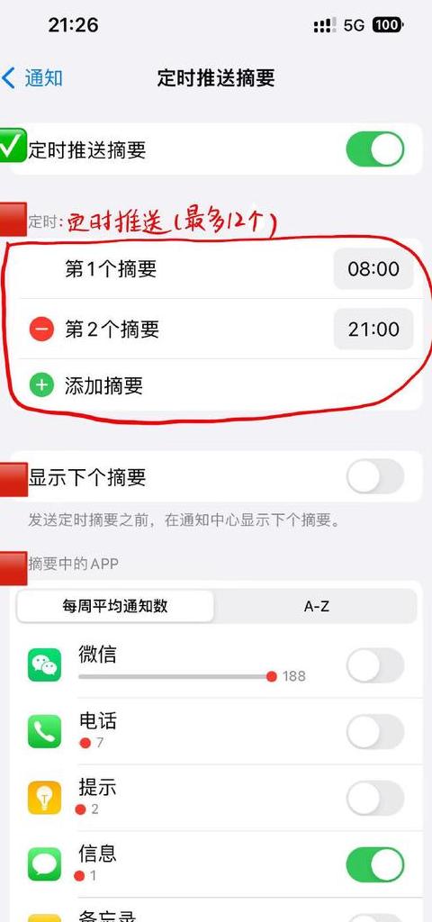 iPhoneIDFA设置位置及隐私解析