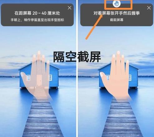 华为xs2隔空截屏怎么设置