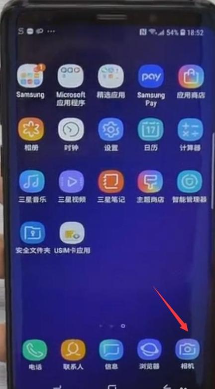 三星手机怎么更改帐号
