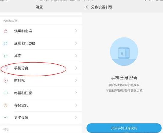 小米手机分身数据迁移攻略：轻松转移应用与资料