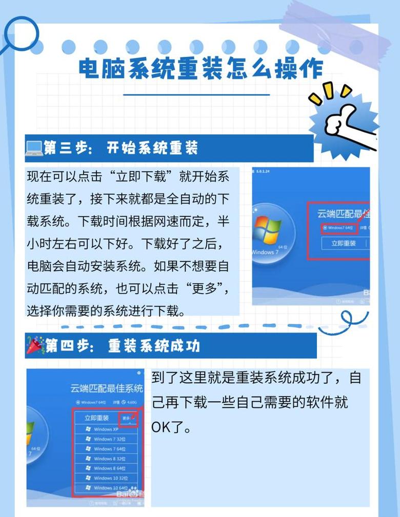 Win7升级Win10免费方法及步骤详解