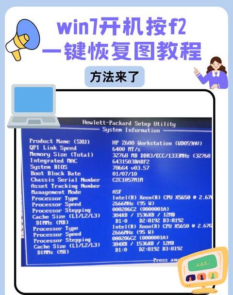 联想电脑一键还原系统全攻略