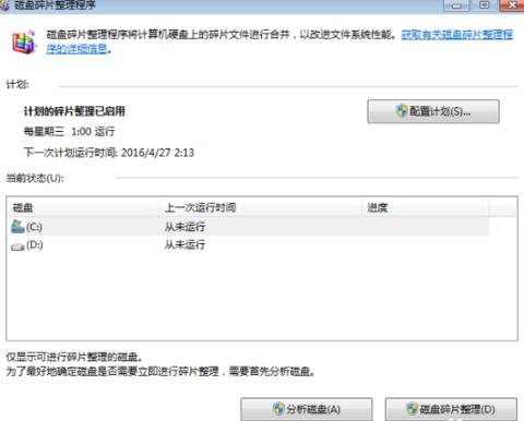 笔记本电脑怎么当台式显示器用