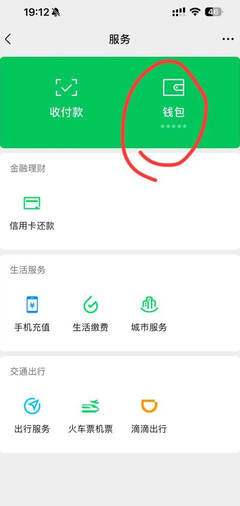 微信自动续费关闭指南