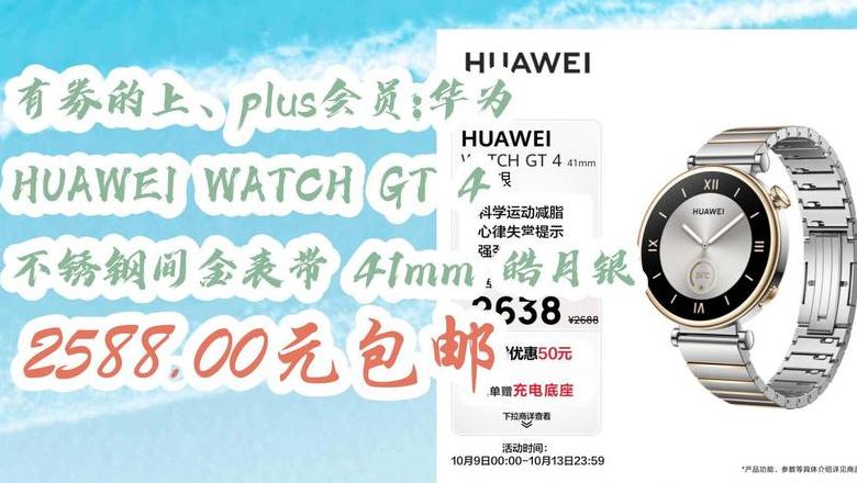 为啥华为gt4不锈钢表带这么贵