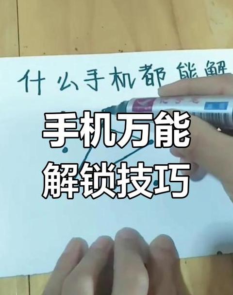 手机相册隐私密码忘了怎么解锁
