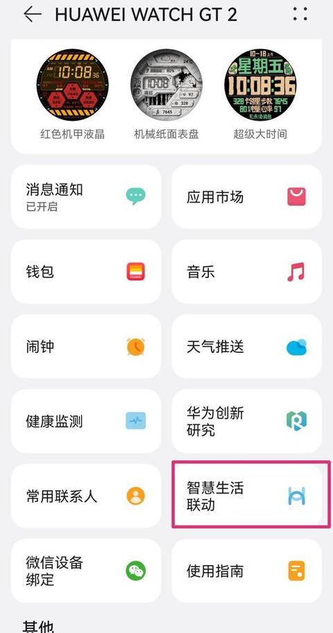 手机敲击唤醒屏幕怎么设置