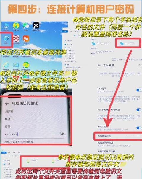 华为手机与电脑文件互传攻略