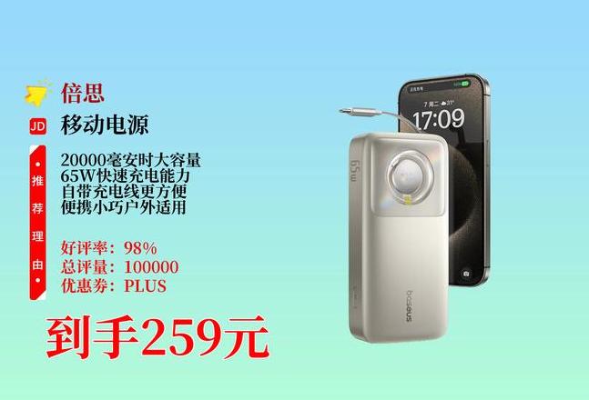笔记本便携充电器啥时候出来的