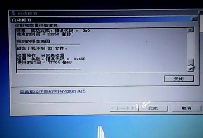 惠普笔记本关机更新了一个晚上